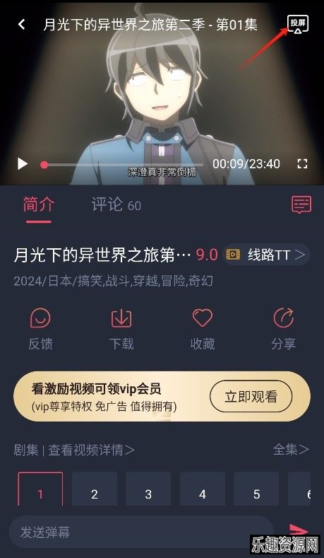 当鸟动漫app下载安装官方正版_当鸟动漫app官方版下载最新版