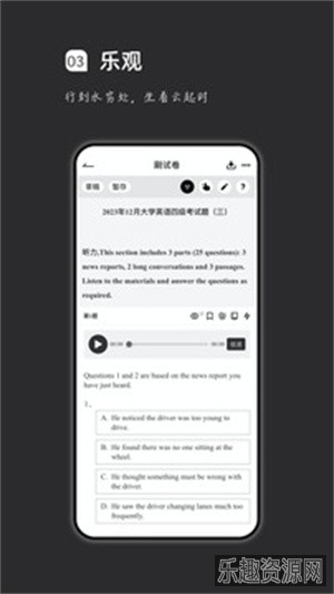 疯狂刷题app免费截图