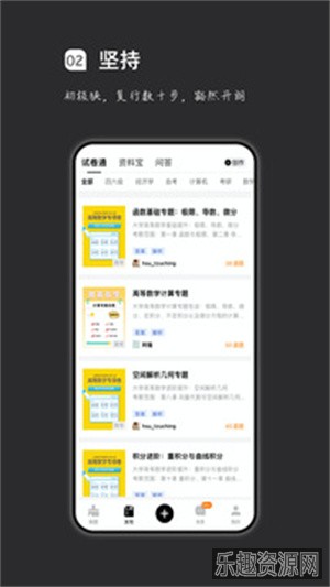 疯狂刷题app免费截图