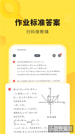 快对作业官方正版免费截图