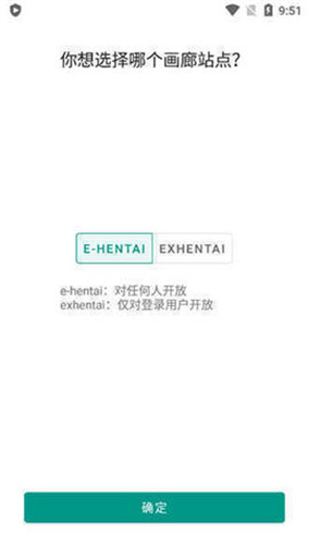 ehviewer绿色版1.9.4.0下载最新版_ehviewer绿色版1.9.4.0下载最新版官方正版