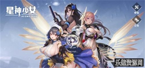 星神少女手游下载-星神少女手游官网版下载v1.0.0.133