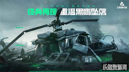 三角洲手机版下载-三角洲手机版下载2024v1.201.1034.35