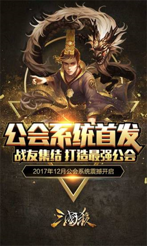 三国杀单机版免费全武将下载-三国杀单机版免费全武将2024版本下载v3.8.8