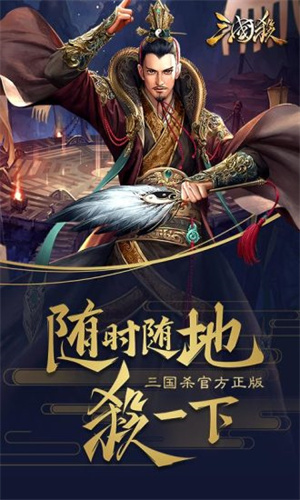 三国杀单机版免费全武将下载-三国杀单机版免费全武将2024版本下载v3.8.8