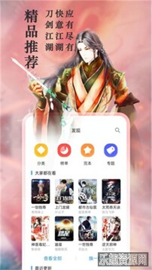 旧版免费笔趣阁截图