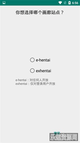 ehviewer绿色版1.9.4.0截图