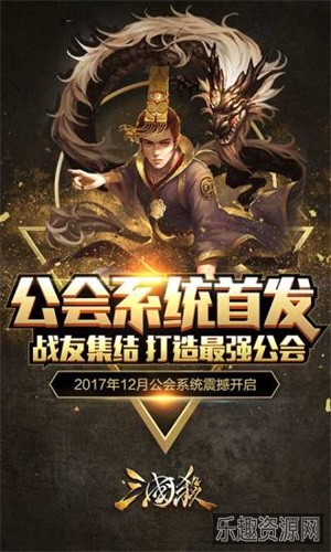 三国杀单机版免费全武将截图