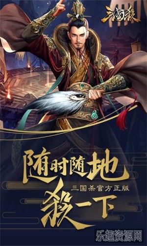 三国杀单机版免费全武将截图