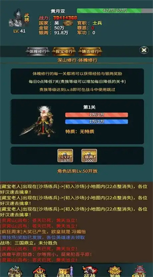 三国的日记手游下载-三国的日记游戏下载v1.05