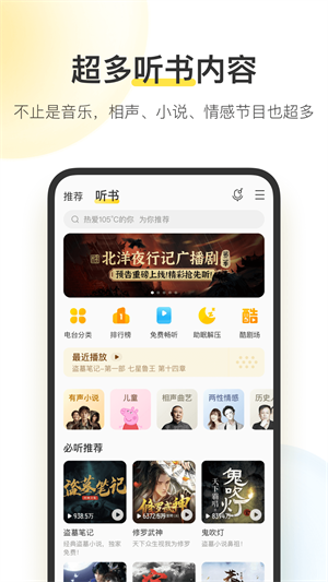 酷我音乐免费版下载-酷我音乐免费版app下载v11.0.0.0