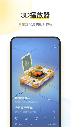 酷我音乐免费版下载-酷我音乐免费版app下载v11.0.0.0