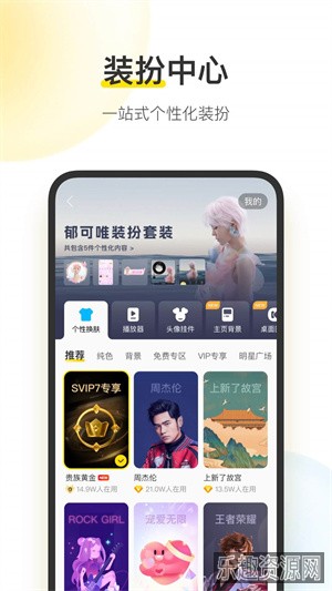 酷我音乐免费版截图