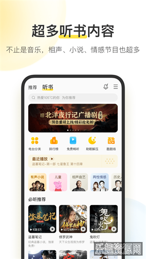 酷我音乐免费版截图