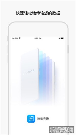 换机克隆app官方版截图