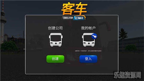 公交车模拟器ultimate最新版本截图