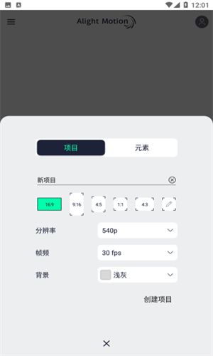 alightmotion凉笙版下载-alightmotion凉笙版最新下载v5.5.6