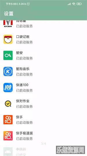 李跳跳官方正版截图