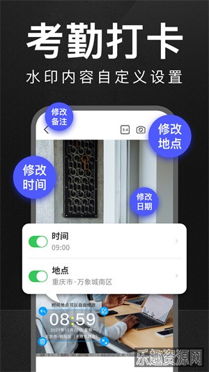 万能水印相机免费版截图