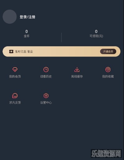 囧次元无广告纯净版app截图