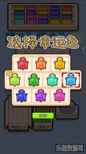 乌龟对对碰玩具截图