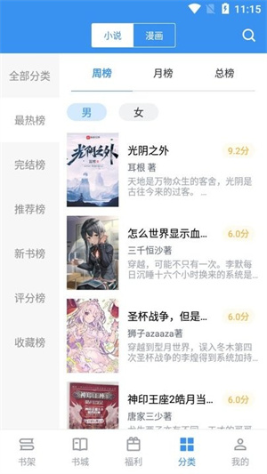 笔趣阁无广告纯净版下载-笔趣阁无广告纯净版2024下载v3.1.8