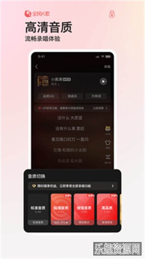 全民k歌最新版截图