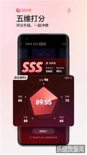 全民k歌最新版截图