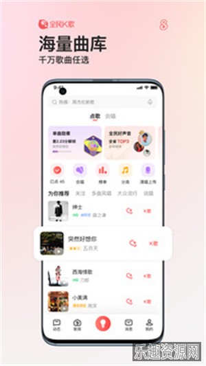 全民k歌最新版截图