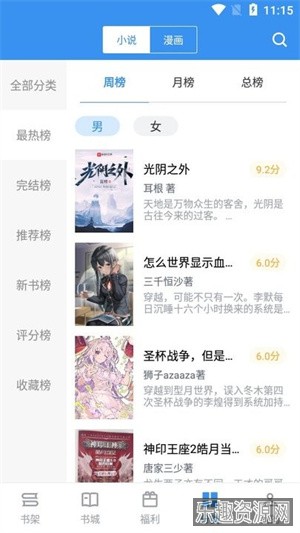 笔趣阁无广告纯净版截图