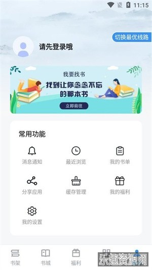 笔趣阁无广告纯净版截图