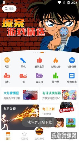 悟空游戏厅手机版截图