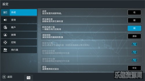 RFS免费解锁全部飞机截图