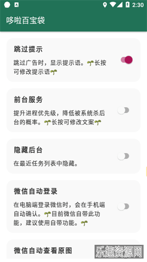 李跳跳手机版官网版截图