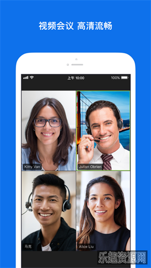 zoom会议手机版最新版截图