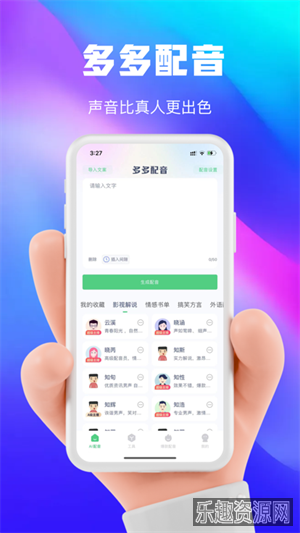 大饼ai变声器手机版截图