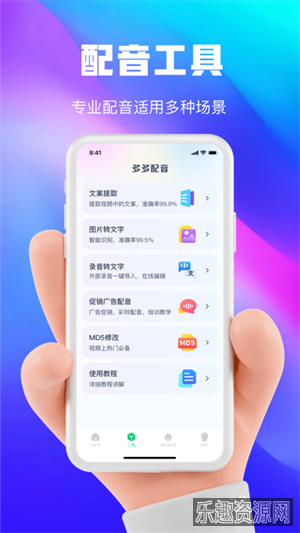 大饼ai变声器手机版截图