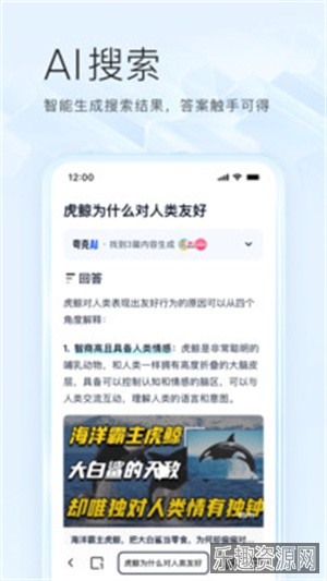 夸克app官方版免费截图