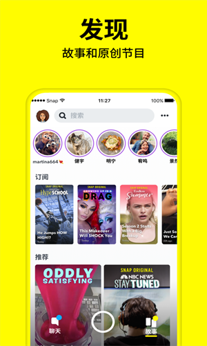 snapchat软件下载安装-snapchat软件下载安装正版v12.64.0.42