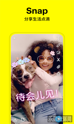 snapchat软件截图