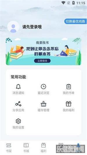 笔趣阁完美版截图