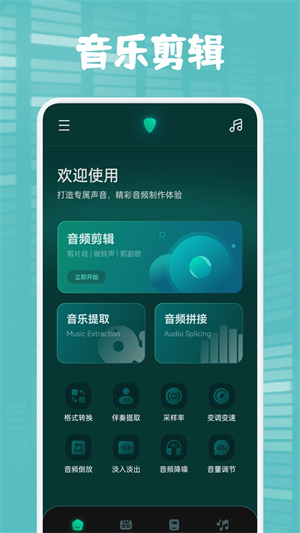 聆听音乐app最新版下载-聆听音乐app最新版2024下载v1.3.0