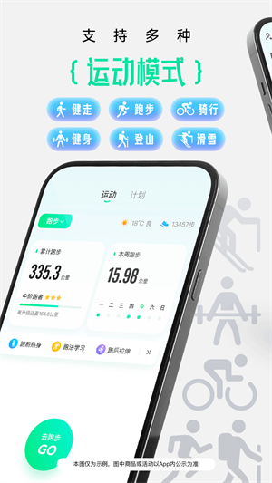 咕咚跑步app下载安装最新版-咕咚跑步app下载安装最新版官网版v10.44.1