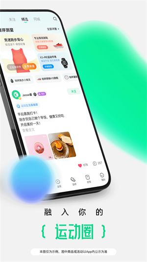 咕咚跑步app下载安装最新版-咕咚跑步app下载安装最新版官网版v10.44.1