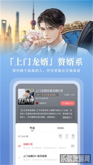 蜻蜓fm官网版截图