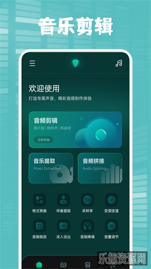 聆听音乐app最新版截图