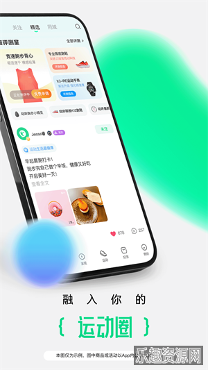 咕咚跑步app最新版截图