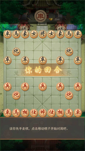 万宁象棋大招版下载-万宁象棋大招版免广告下载v2.1