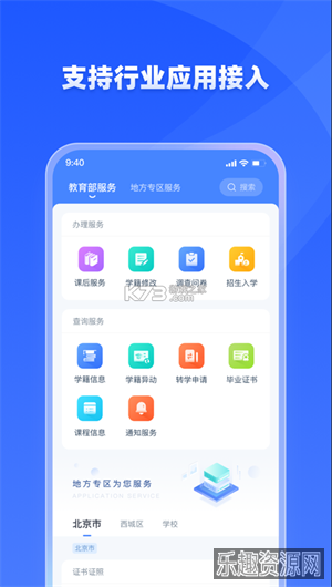 学有优教免费版截图