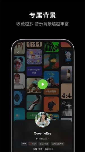 汽水音乐app下载-汽水音乐app下载最新版本v1.6.0